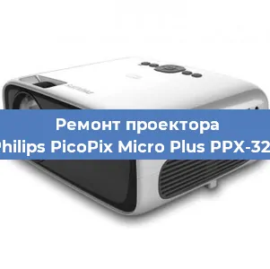 Замена системной платы на проекторе Philips PicoPix Micro Plus PPX-325 в Самаре
